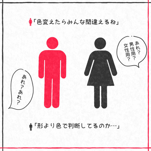 マークなふたり24