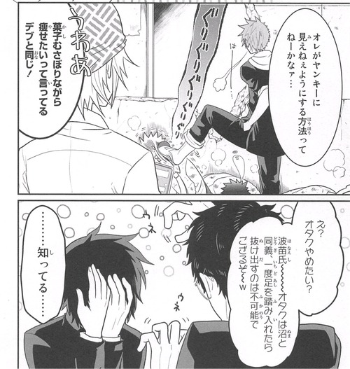 女装してめんどくさいことになってる002
