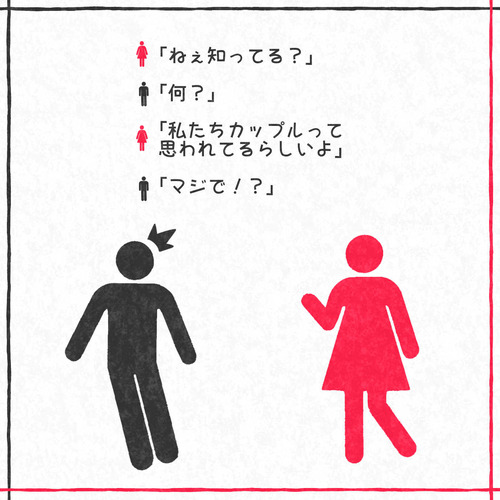 マークなふたり08