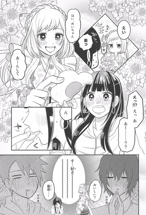 女装してめんどくさいことになってる001