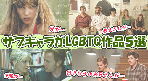 まとめサブキャラ01