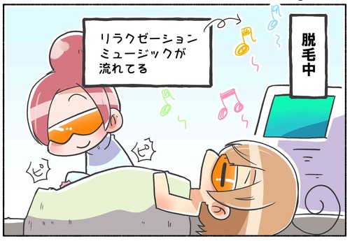 【元男子】脱毛マシーンと私【日常】
