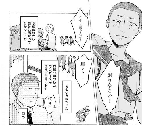カラーレスガール05