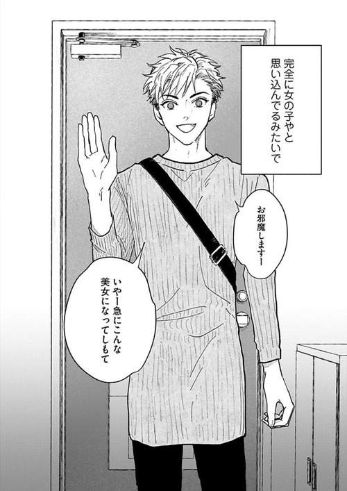 小林先輩は女の子でシたい05