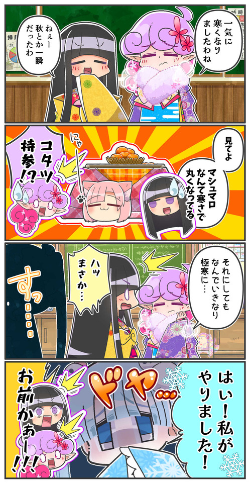 026急な寒さの理由