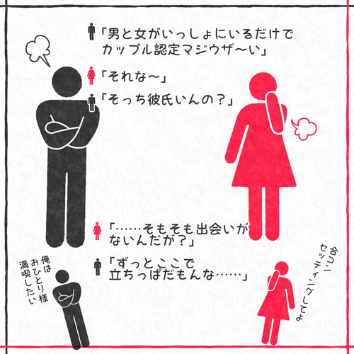 マークなふたり08-