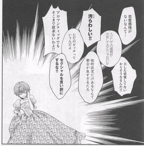 ラストジェンダー01