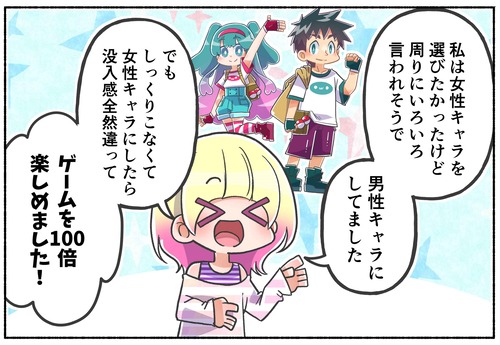 【みんなの反応】ゲームキャラの性別選択の話【ジェンダー】