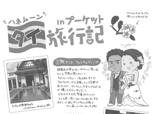 うちのダンナがかわいすぎる002