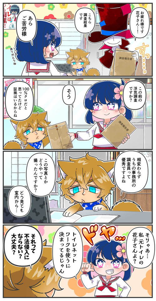095万屋花子さん0201