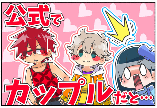 【オタ友ちゃんの悩み】公式で同性カップルだと…【LGBTQ】