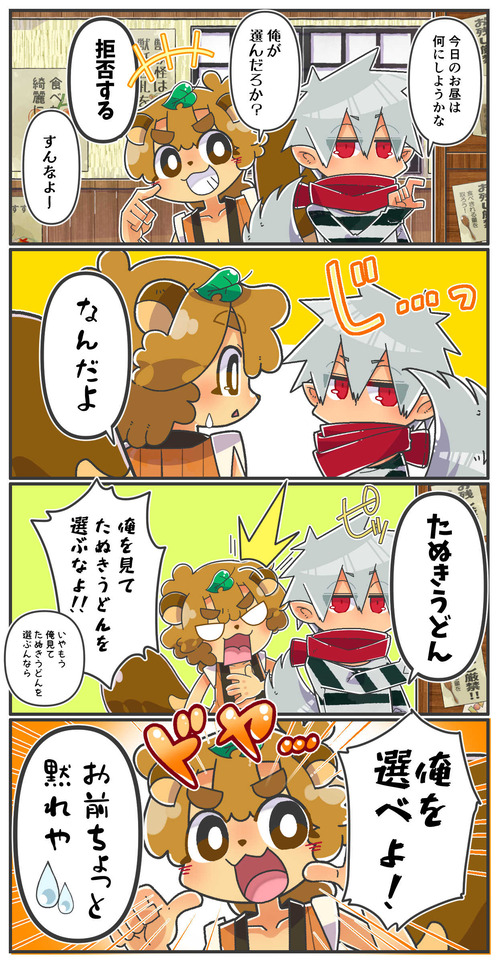 093昼食の決め方01