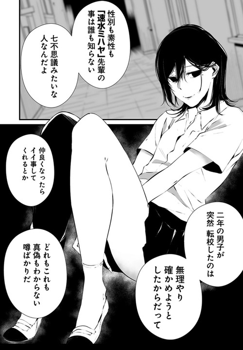 つれないほど青くてあざといくらい赤い02