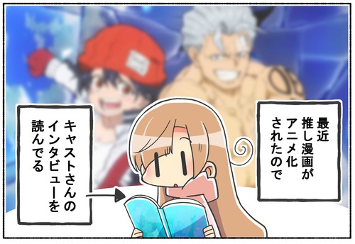 とあるアニメのインタビュー記事で少し混乱した話【ジェンダー】