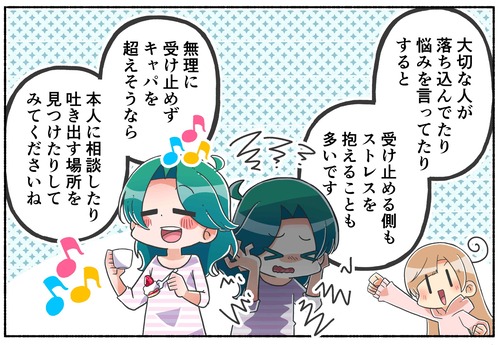 【悩み】トランス女性の配偶者が私を見て羨ましいと言って落ち込んでいます【LGBTQ】