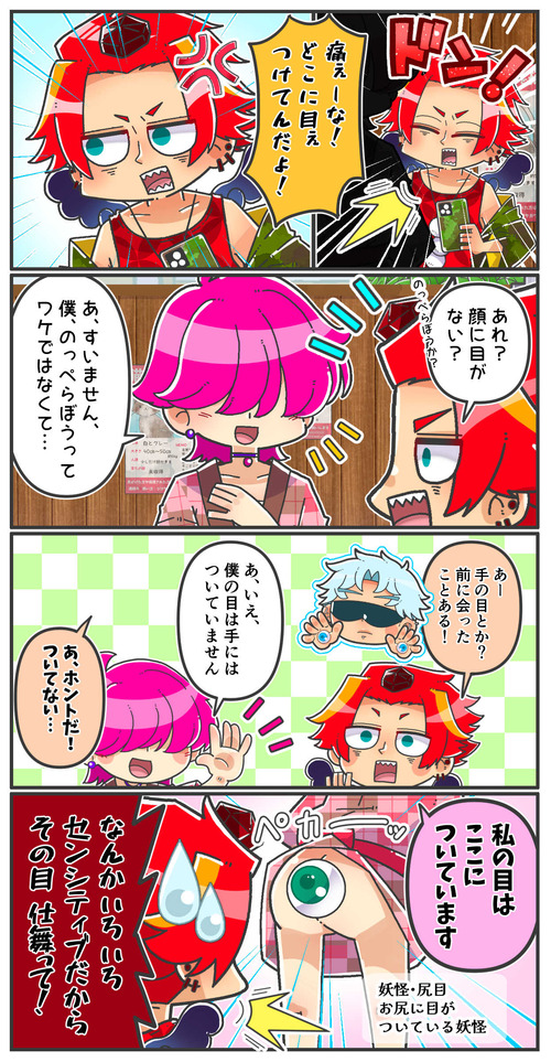 015どこに目を付けて01