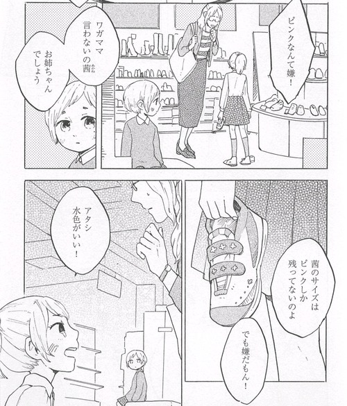 カラーレスガール01