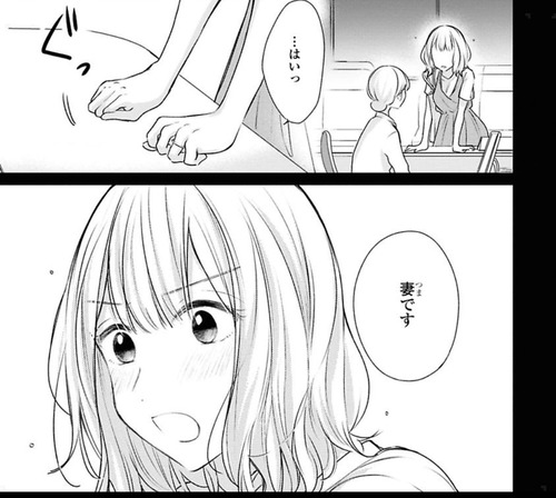 女ともだちと結婚してみた05