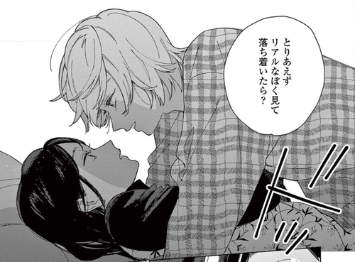 ジェンダーレス男子に05