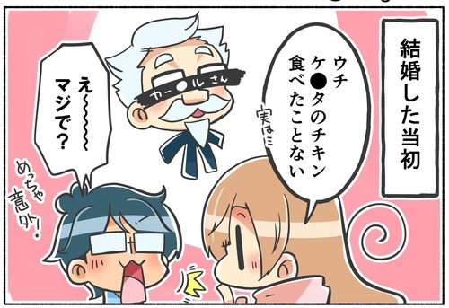 クリスマスチキンにありつけない！【日常】