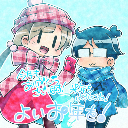 良いお年を！22