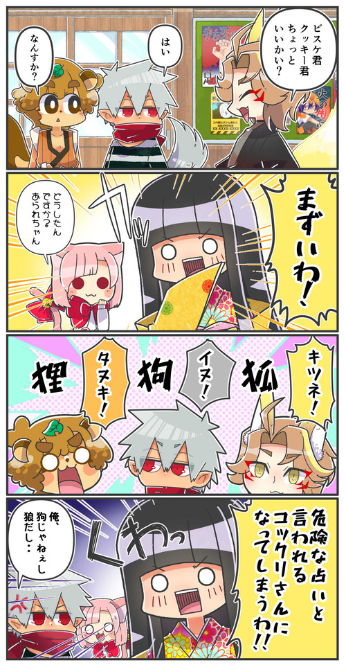 036狐狗狸01