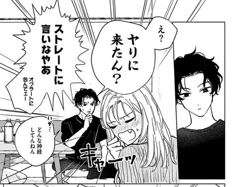 小林先輩は女の子でシたい03