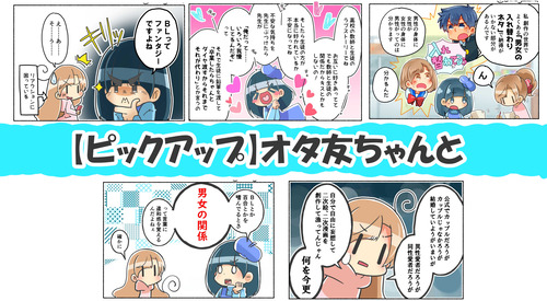 4コマブログサムネ2109