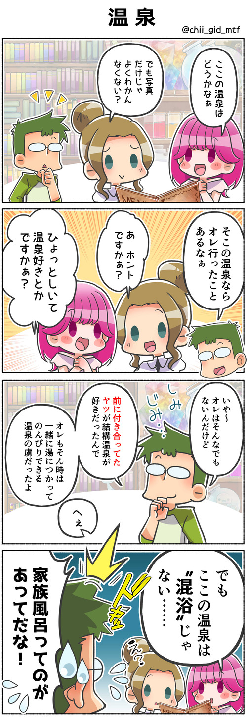 温泉