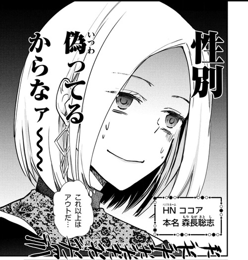 女装してオフ会に参加してみた05