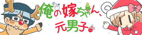 クリスマスヘッダー