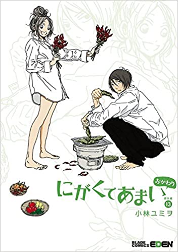 にがくてあまい004