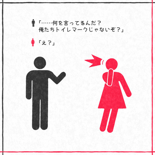 マークなふたり26
