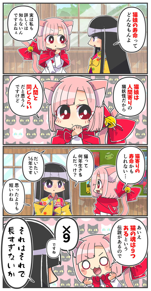 067妖怪の寿命03