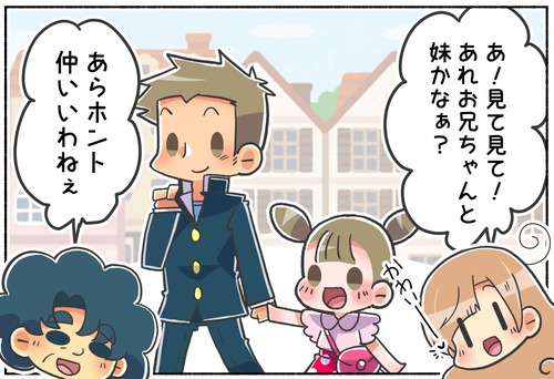 【元男子】歳の離れた兄妹を見た母の言葉【LGBTQ】