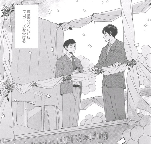 僕が夫に出会うまで03