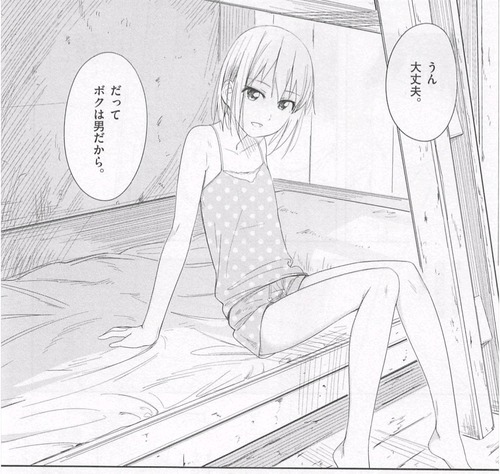 トラップヒロイン001