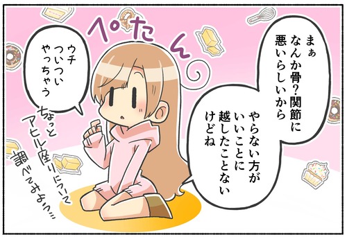 男性でも小さい頃はできていたアヒル座りの話【ジェンダー】