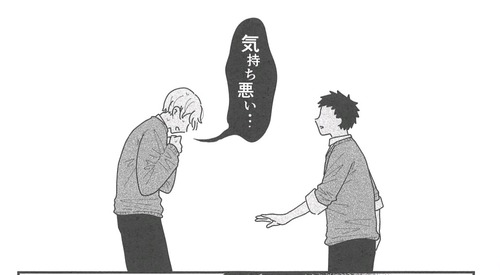 ガチとノンケ002