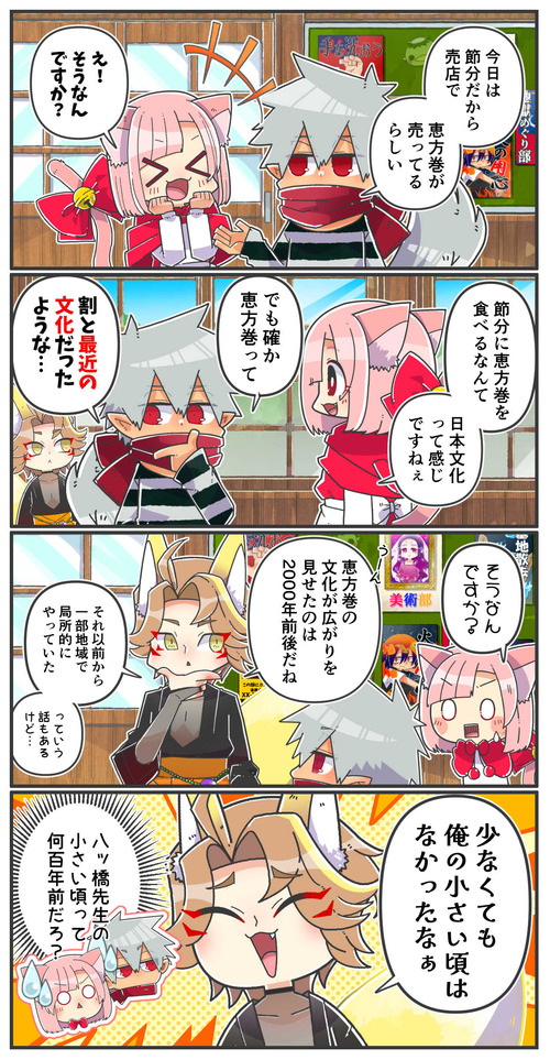 056おばけたちの節分08