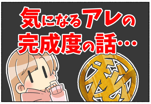 【性別適合手術】気になるアレの完成度の話