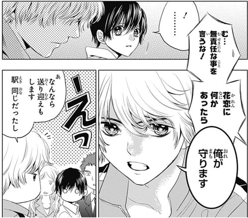 さよならミニスカート01
