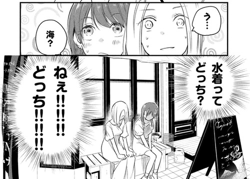 女装してオフ会に参加してみた02