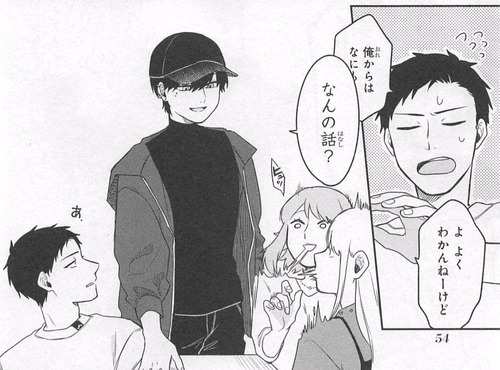 合コンに行ったら01