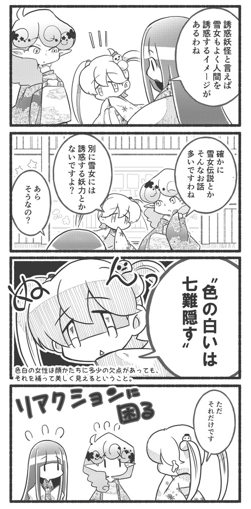 おばけひな祭り2020-4