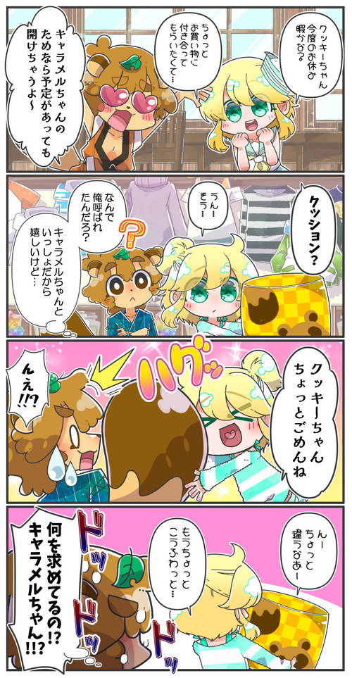 080ハグしちゃおう0201