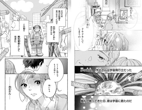 君のことが好きで言えない04