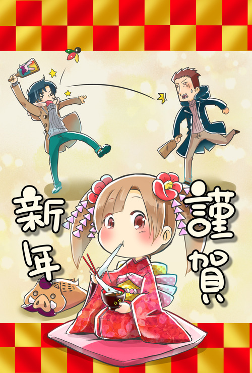 お正月セカパパ2019
