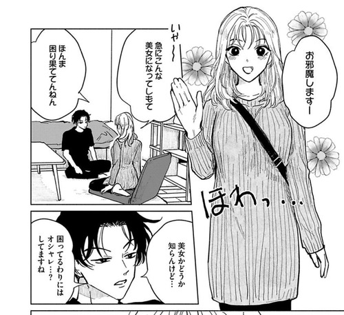 小林先輩は女の子でシたい02