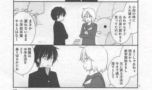 青春ビターチェンジ002